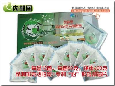 【南京活性炭批發 南京竹碳批發 南京裝修污染治理 南京裝修除毒】,價格,廠家,圖片,供應商,室內家具,南京雙全科技 - 產品庫 - 阿土伯交易網