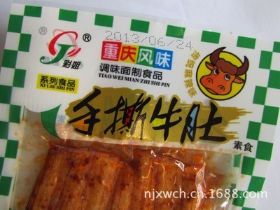 【2013彩姐重慶風味手撕牛肚】價格,廠家,圖片,其他休閑與焙烤食品,南京市江寧區先偉炒貨經營部-