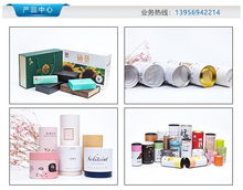 南京品冠 圖 食品紙筒批發價格 食品紙筒