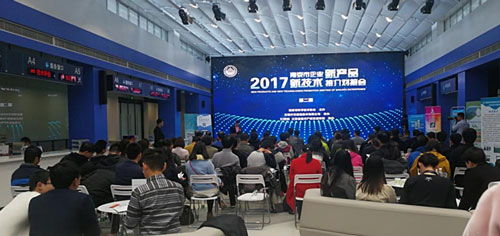 2017年第二屆南京新產品新技術推介會落下帷幕