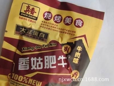 【2013真香牌香菇肥牛絕對好吃~】價(jià)格,廠家,圖片,其他休閑與焙烤食品,南京市江寧區(qū)先偉炒貨經(jīng)營部-