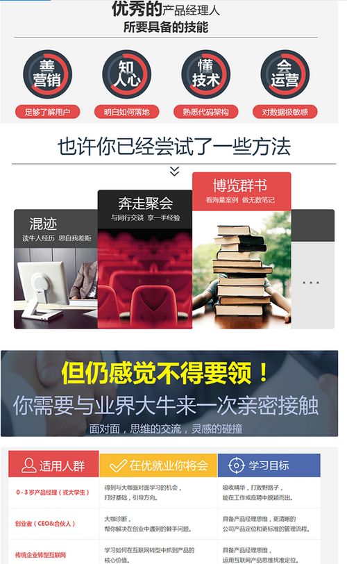 南京互聯網產品經理人價格 網絡工程師培訓哪家好 南京中公優就業 淘學培訓