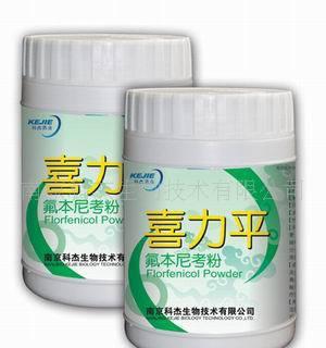 喜力平 氟苯尼考 中等/嚴重大腸桿菌 獸藥/禽藥(圖) 批