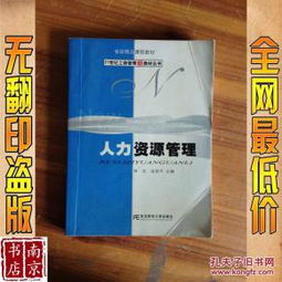 全部商品 需配書院 南京書店 孔夫子舊書網