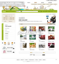 綠色系韓國網站模板精選——打造清新專業的品牌形象