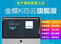 深圳企業(yè)財(cái)務(wù)管理軟件 為何選擇管家婆軟件作為您的優(yōu)質(zhì)“財(cái)務(wù)管家”？