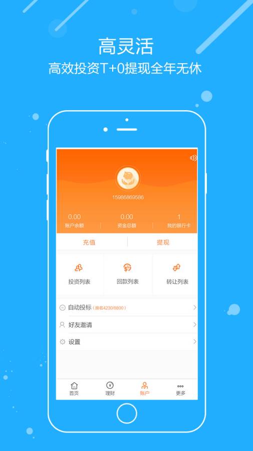 迷你貸App在Android平臺(tái)的發(fā)展與深圳財(cái)務(wù)市場的機(jī)遇