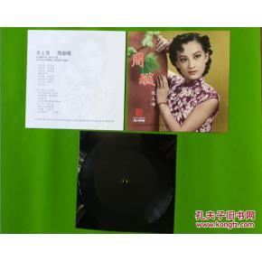 尋音舊夢(mèng) 從周璇《夜上?！繁∧こQ探歐陸音像制作工藝